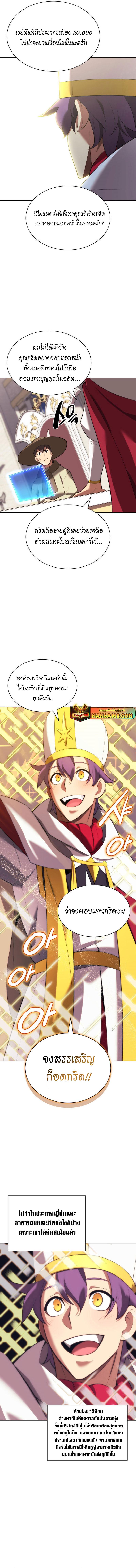 Overgeared Chap 183 - Next Chap 184