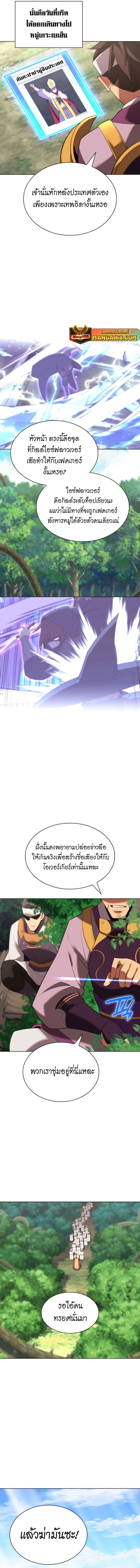 Overgeared Chap 183 - Next Chap 184