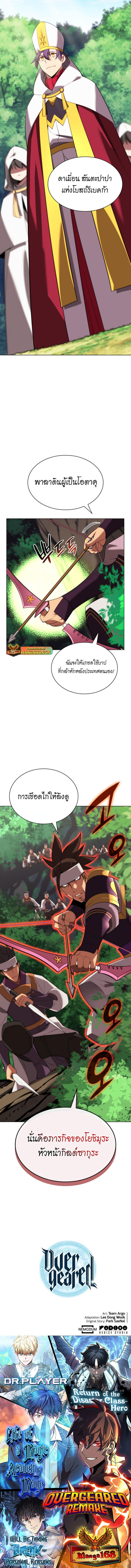 Overgeared Chap 183 - Next Chap 184