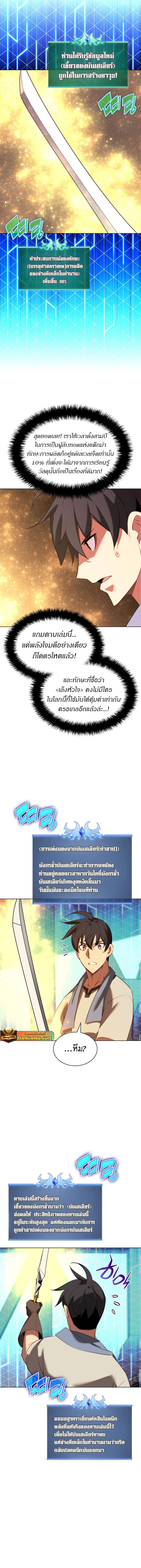 Overgeared Chap 183 - Next Chap 184