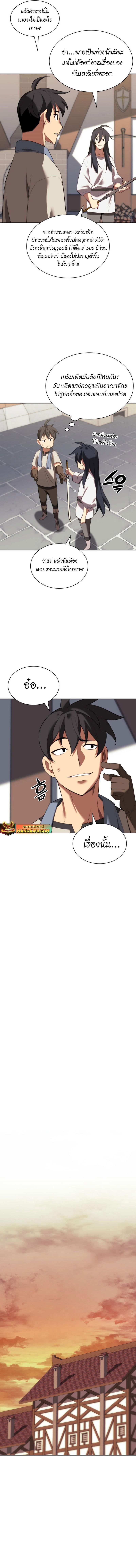 Overgeared Chap 183 - Next Chap 184