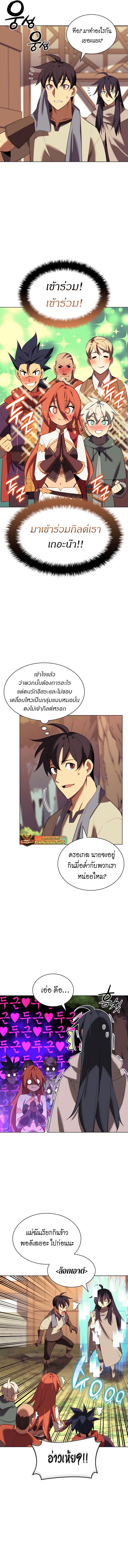 Overgeared Chap 183 - Next Chap 184