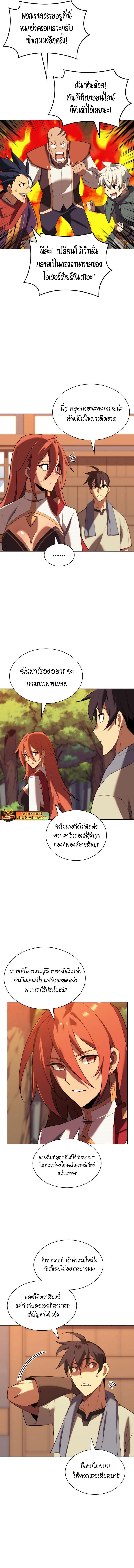 Overgeared Chap 183 - Next Chap 184