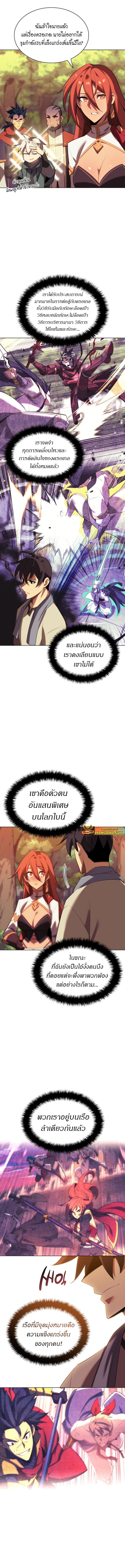 Overgeared Chap 183 - Next Chap 184