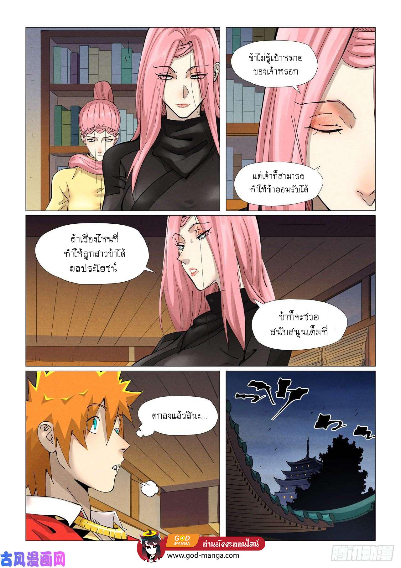 Tales of Demons and Gods Chap 379 - Next Chap 380