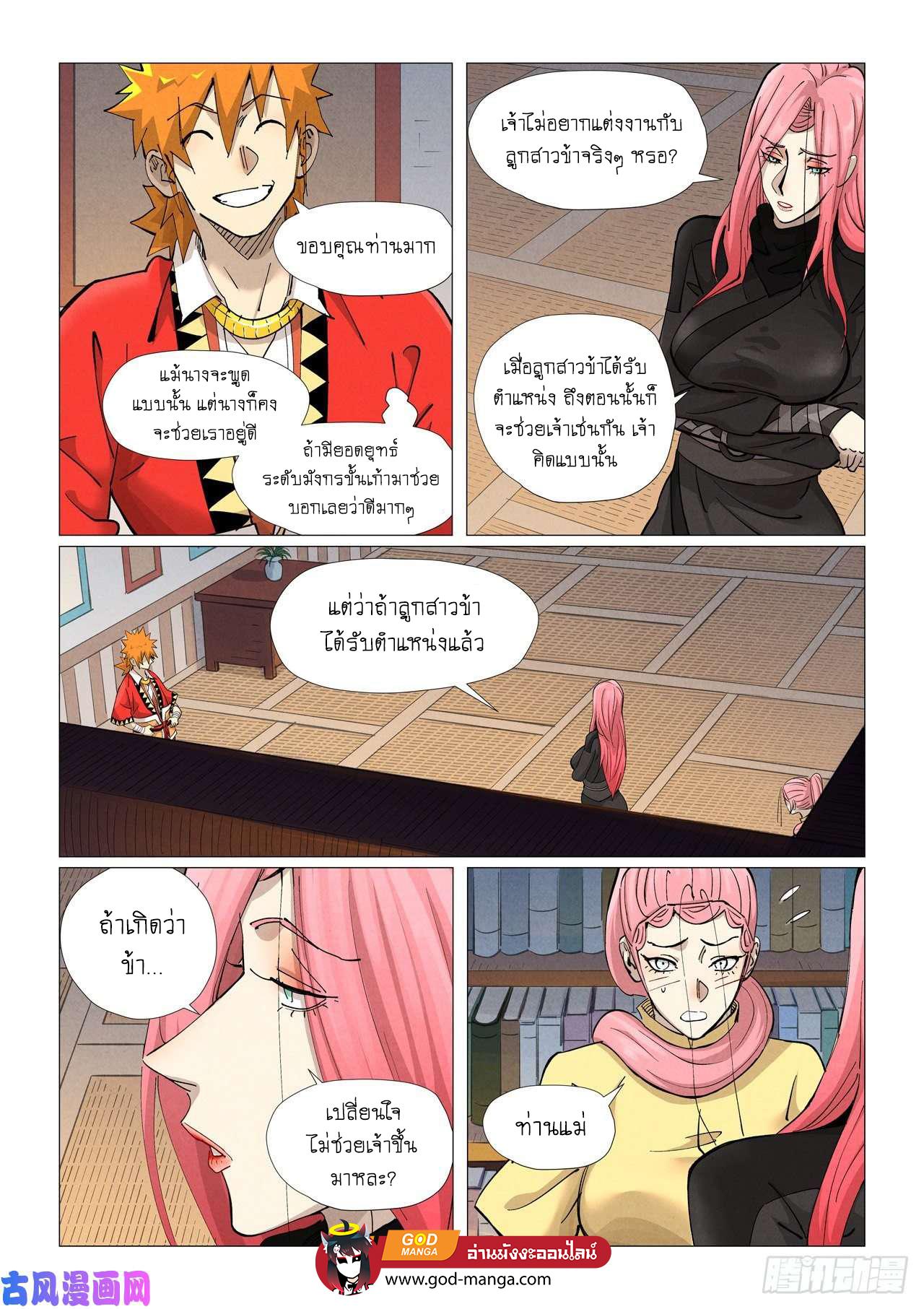 Tales of Demons and Gods Chap 379 - Next Chap 380