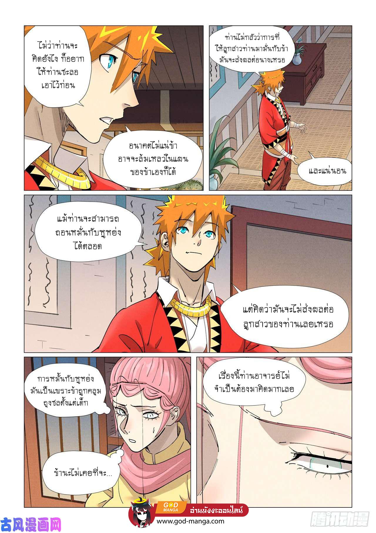 Tales of Demons and Gods Chap 379 - Next Chap 380