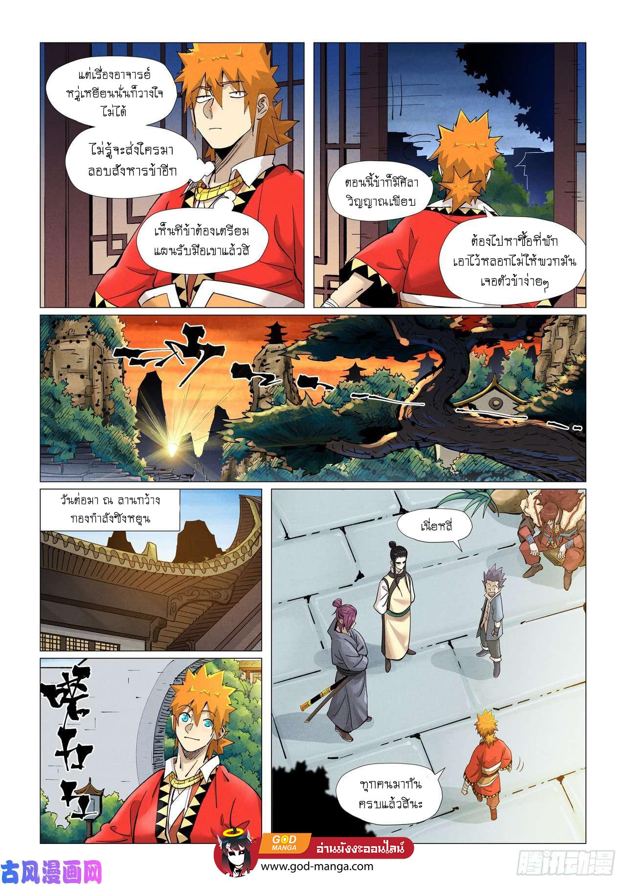 Tales of Demons and Gods Chap 379 - Next Chap 380