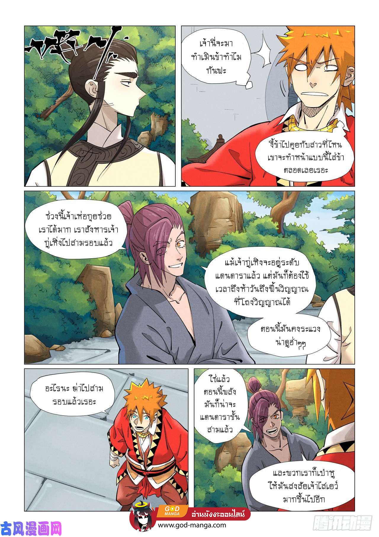 Tales of Demons and Gods Chap 379 - Next Chap 380