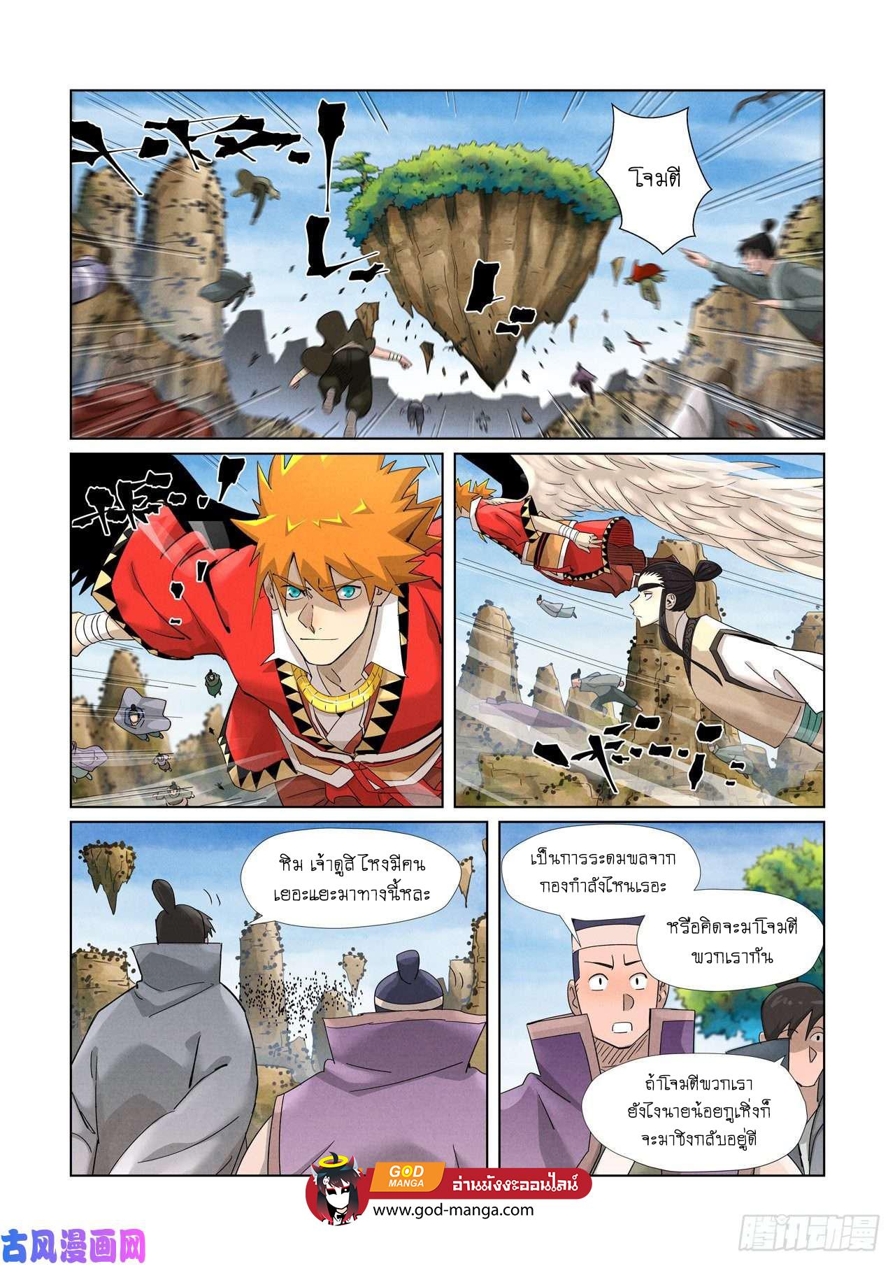 Tales of Demons and Gods Chap 379 - Next Chap 380
