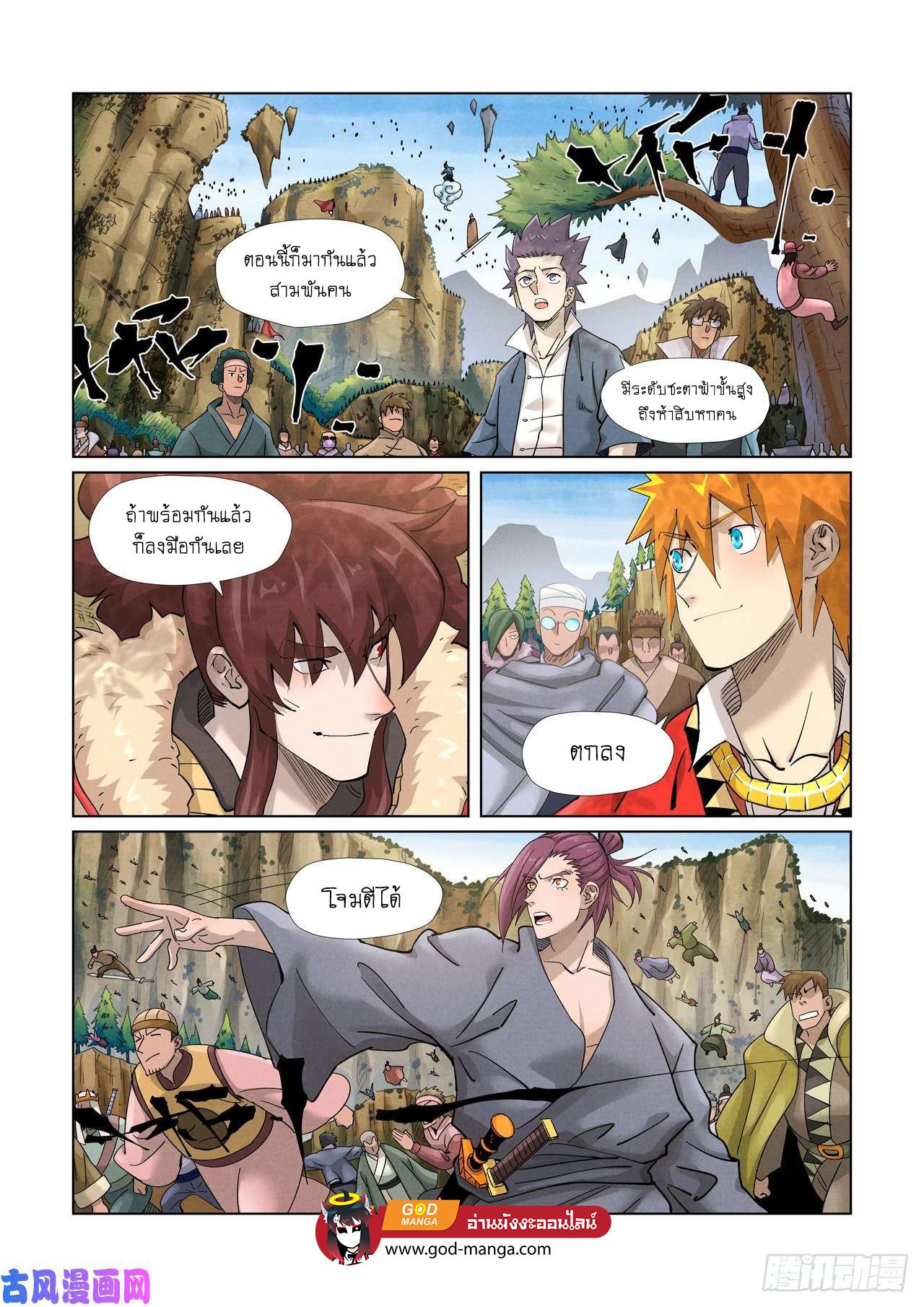 Tales of Demons and Gods Chap 379 - Next Chap 380