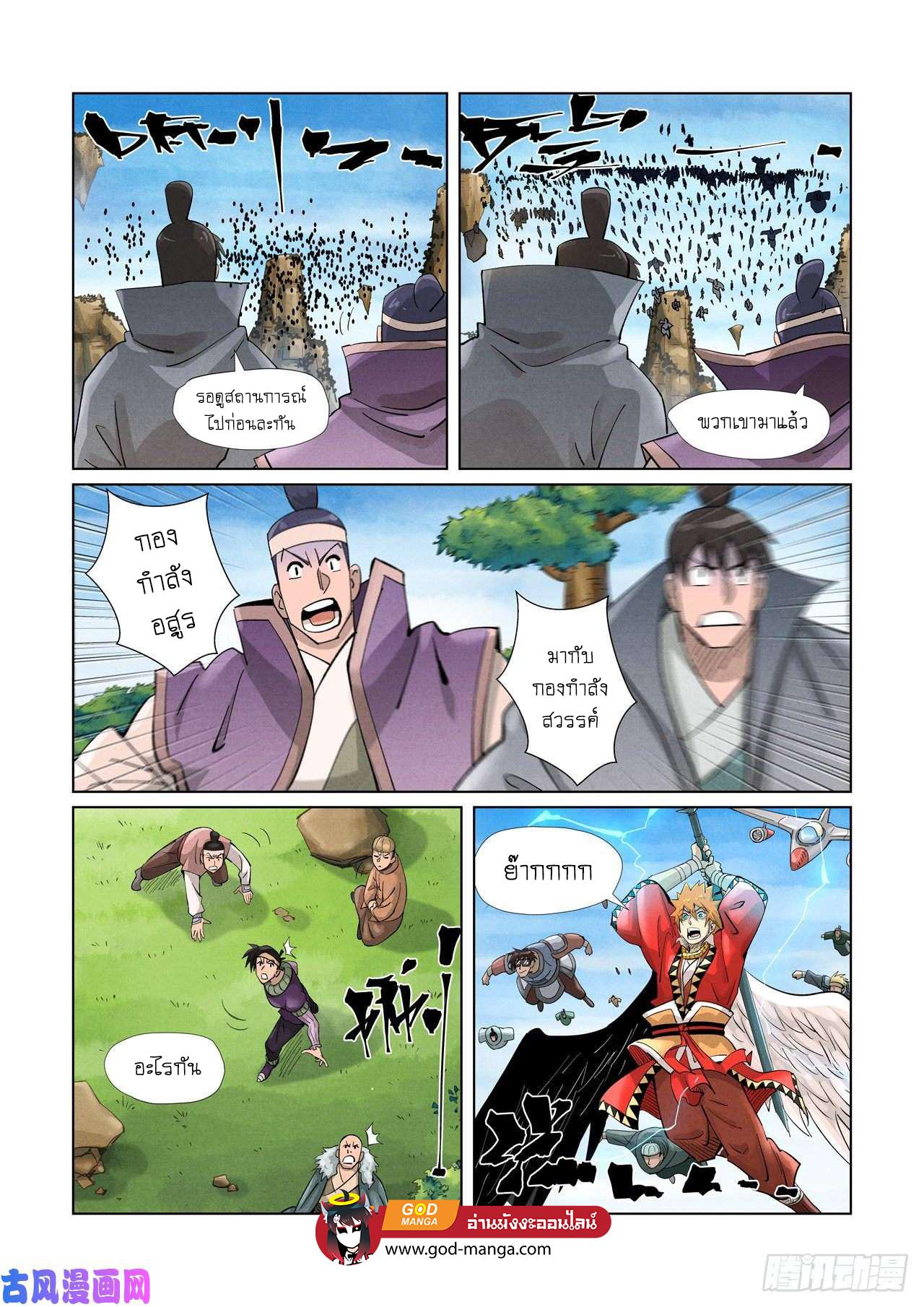 Tales of Demons and Gods Chap 379 - Next Chap 380
