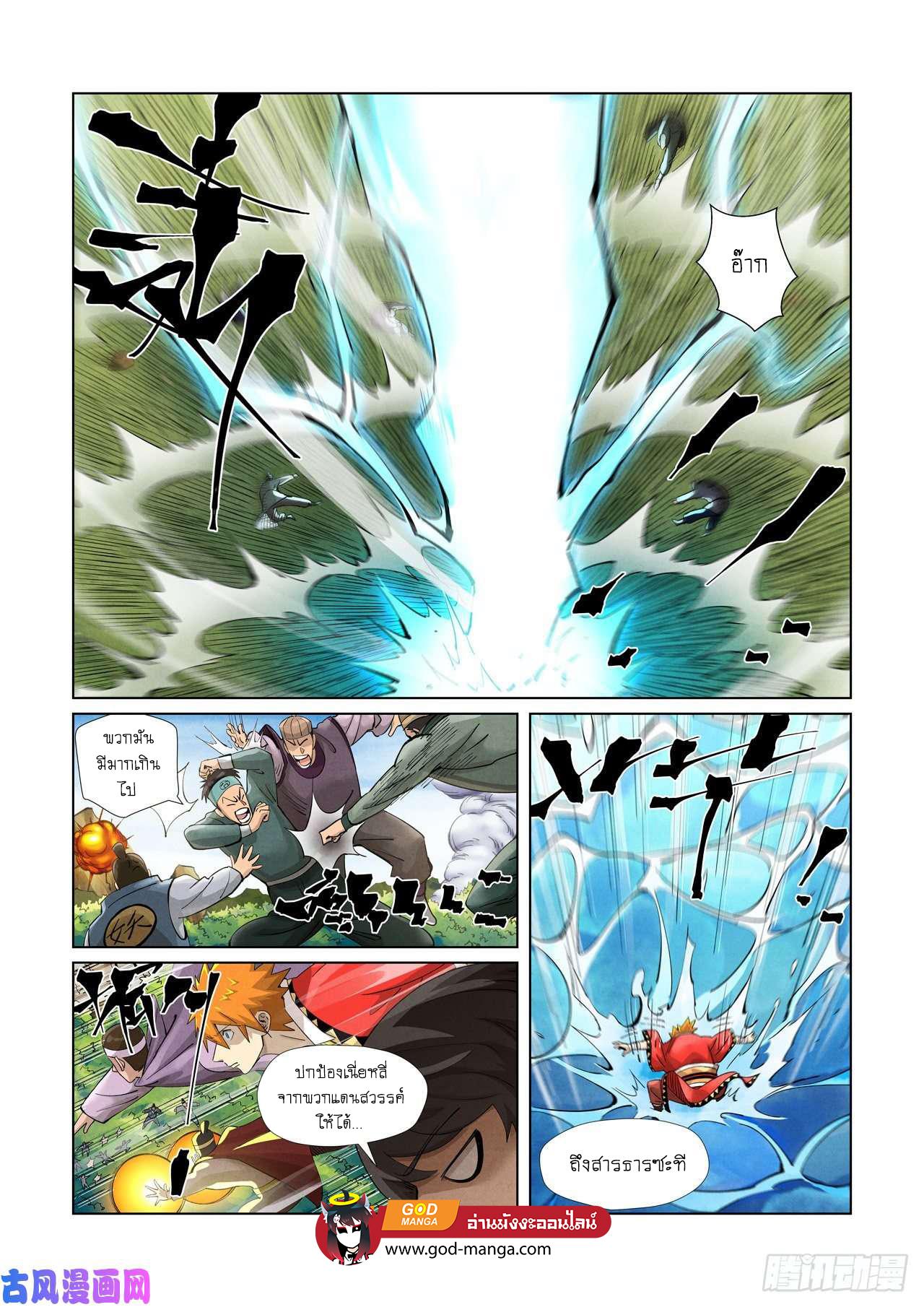 Tales of Demons and Gods Chap 379 - Next Chap 380