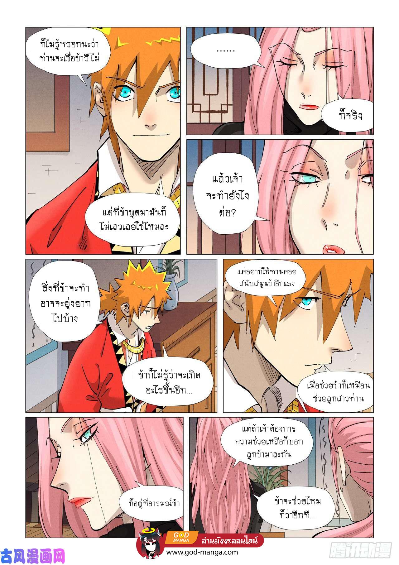 Tales of Demons and Gods Chap 379 - Next Chap 380