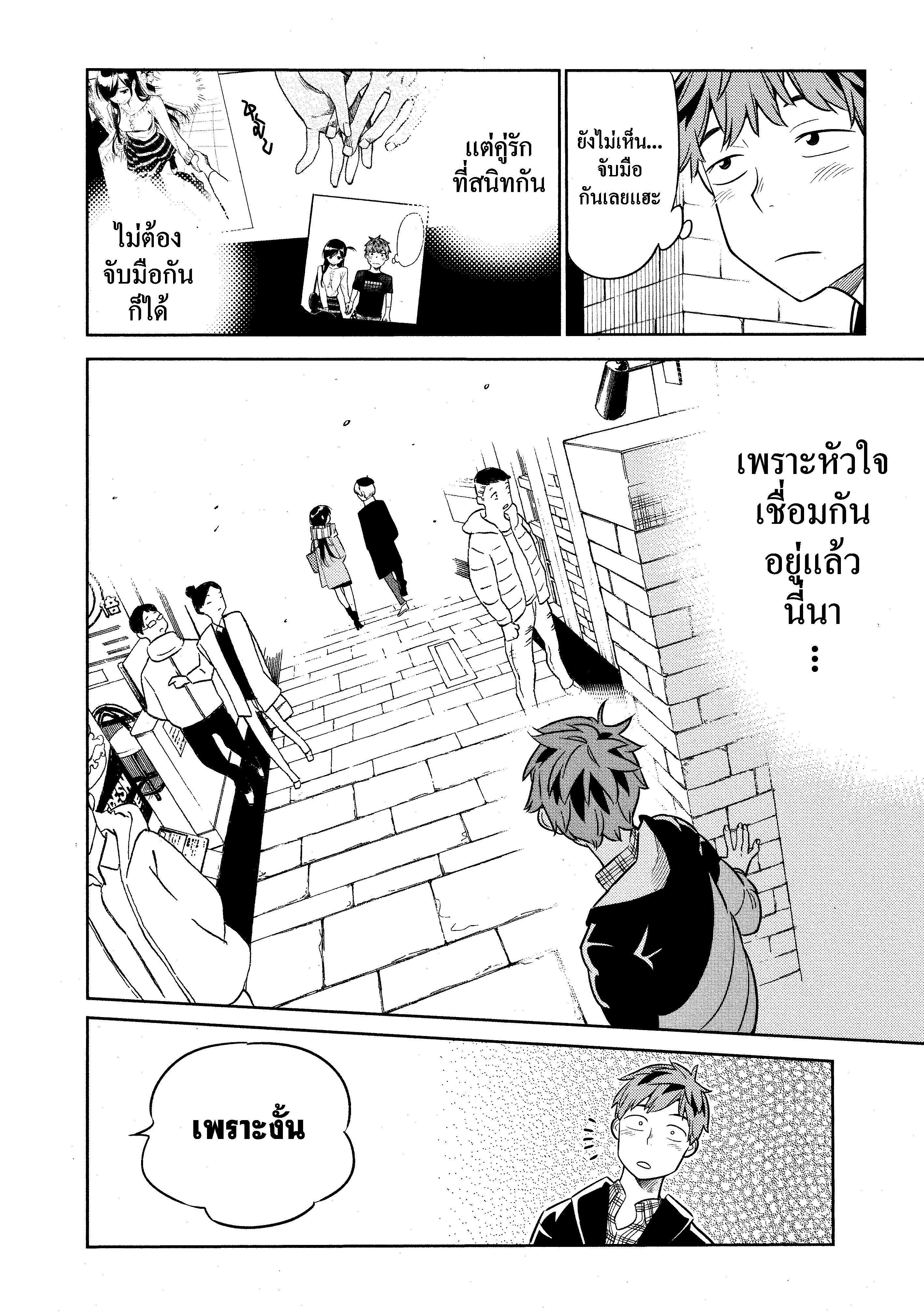 Kanojo Okarishimasu – สะดุดรักยัยแฟนเช่า Chap 30 - Next Chap 31