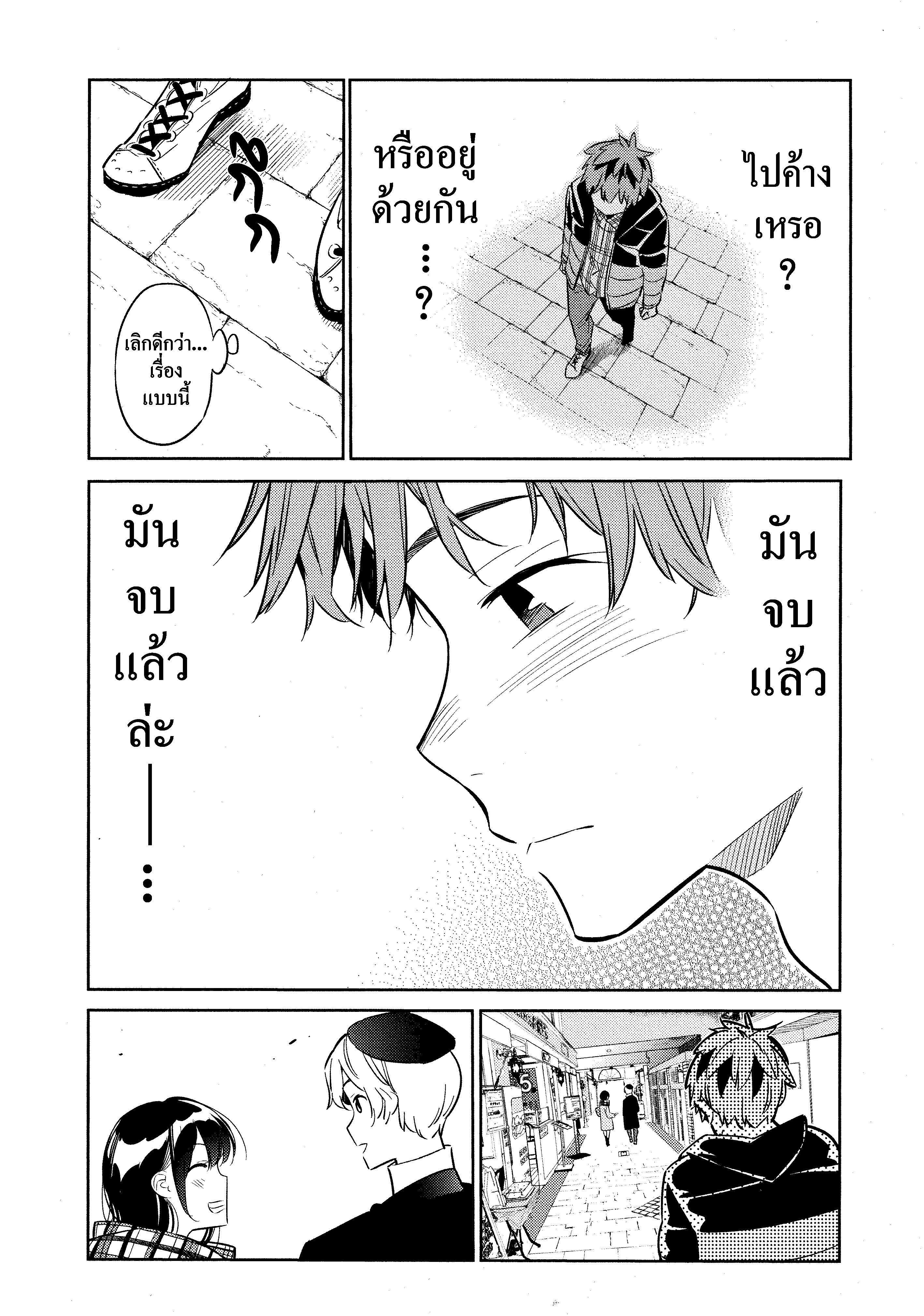 Kanojo Okarishimasu – สะดุดรักยัยแฟนเช่า Chap 30 - Next Chap 31