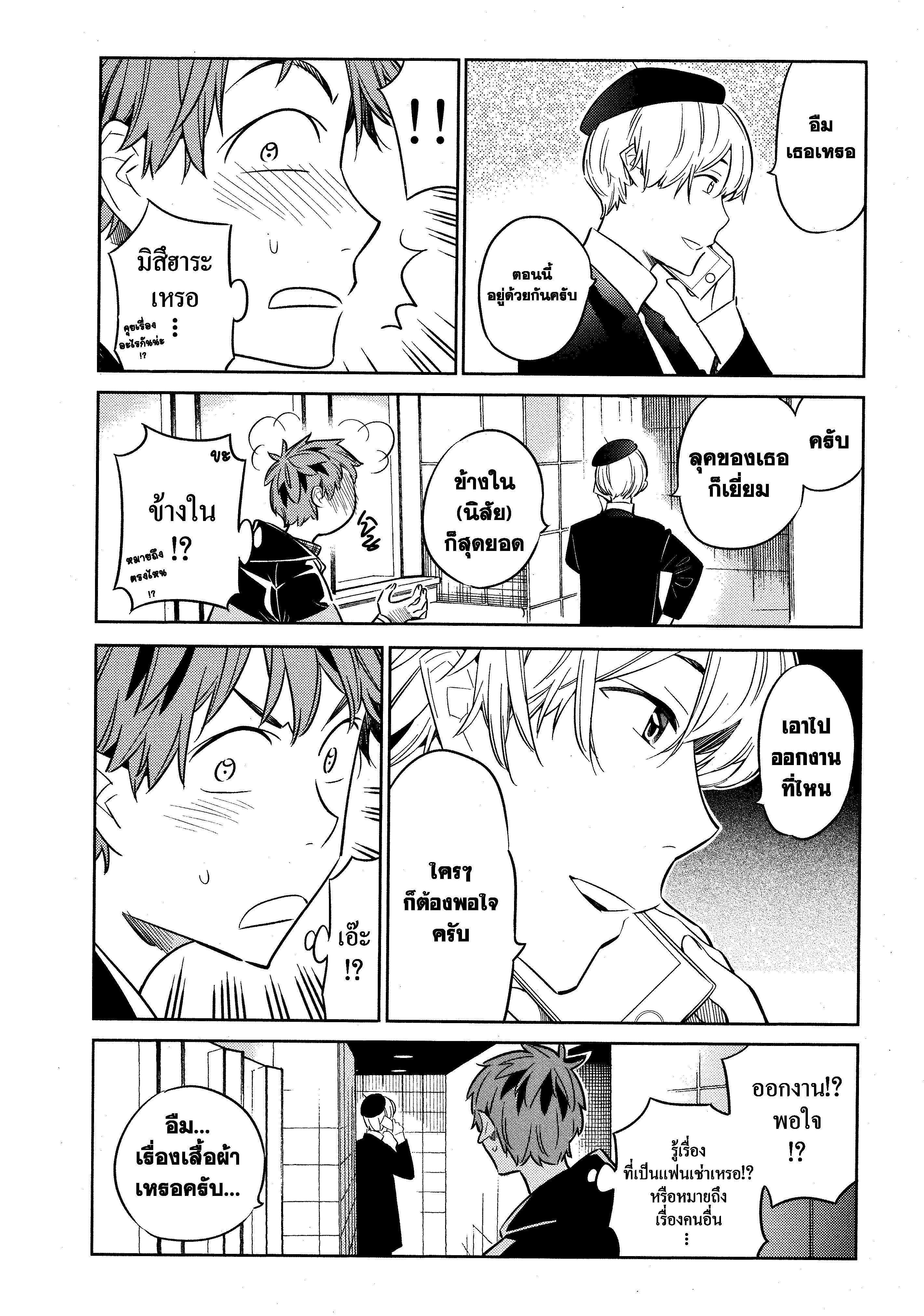 Kanojo Okarishimasu – สะดุดรักยัยแฟนเช่า Chap 30 - Next Chap 31