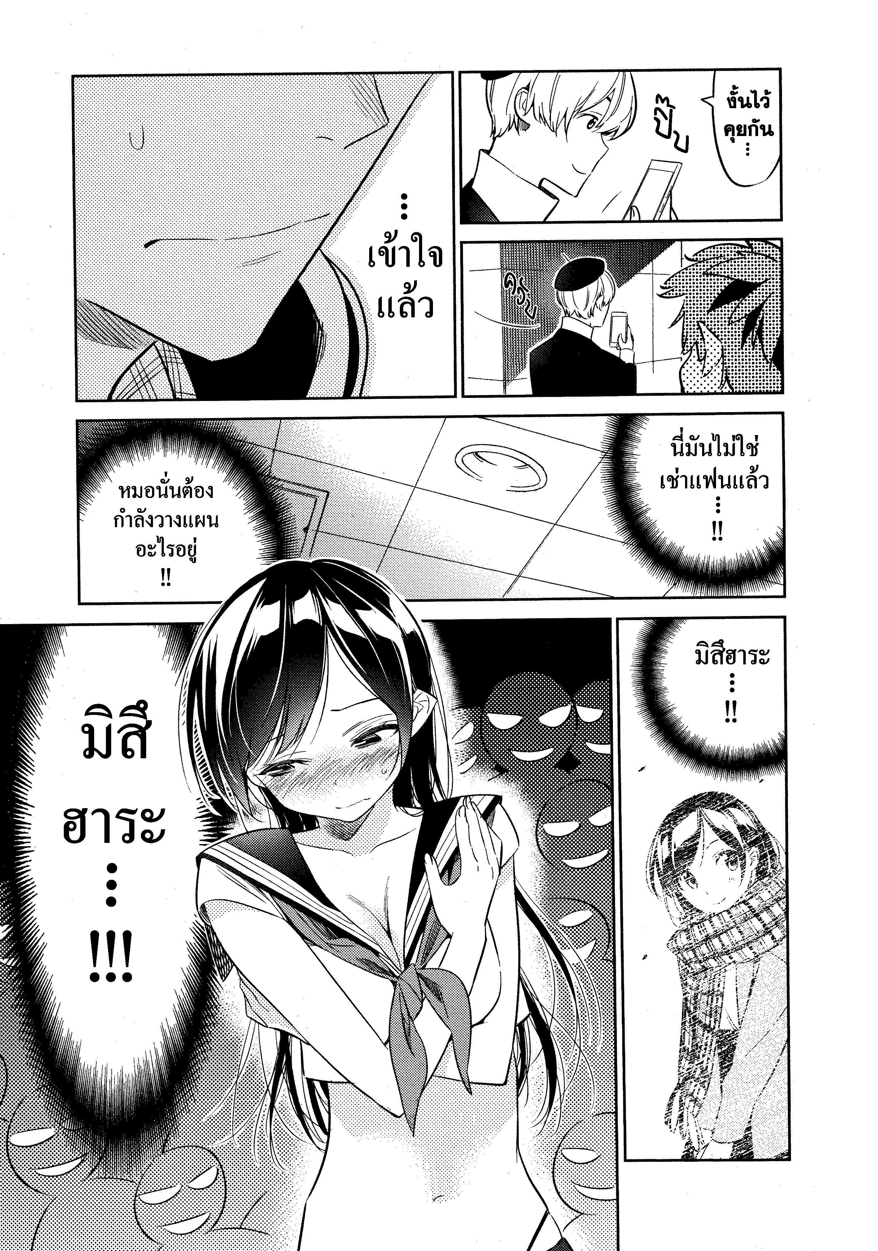 Kanojo Okarishimasu – สะดุดรักยัยแฟนเช่า Chap 30 - Next Chap 31