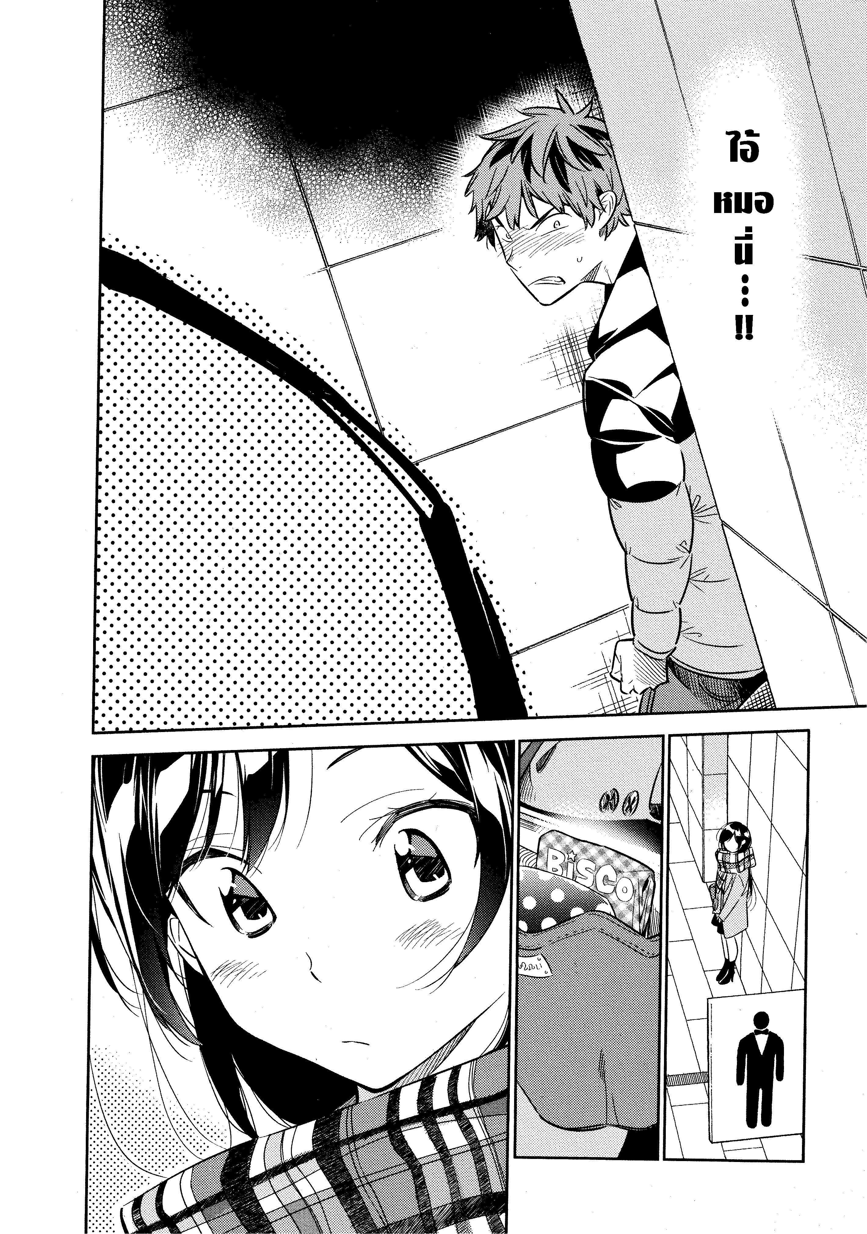 Kanojo Okarishimasu – สะดุดรักยัยแฟนเช่า Chap 30 - Next Chap 31