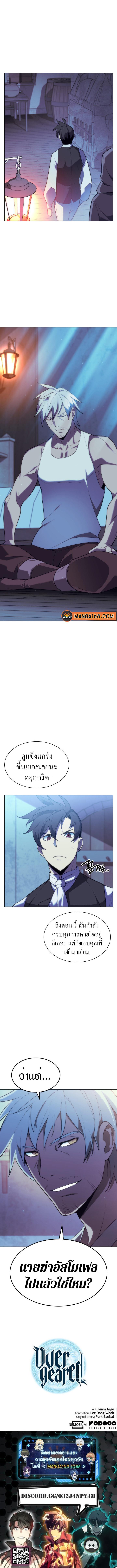 Overgeared Chap 139 - Next Chap 140