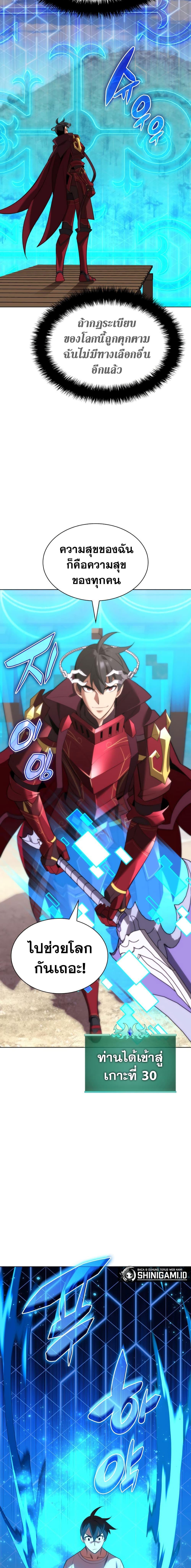 Overgeared Chap 188 - Next Chap 189
