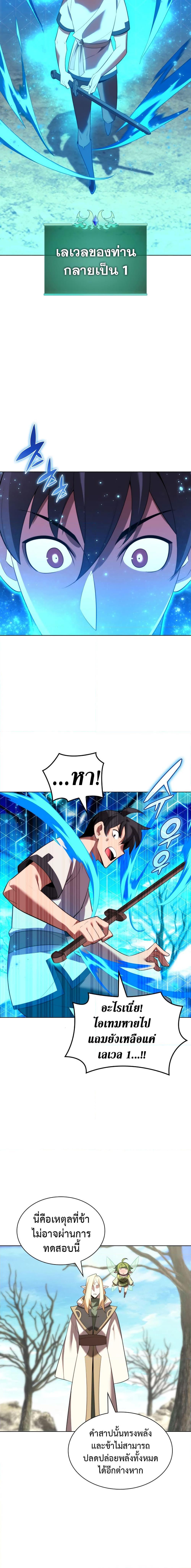 Overgeared Chap 188 - Next Chap 189
