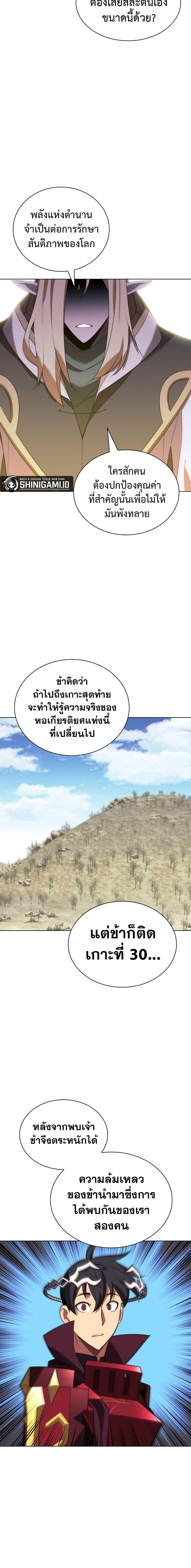 Overgeared Chap 188 - Next Chap 189
