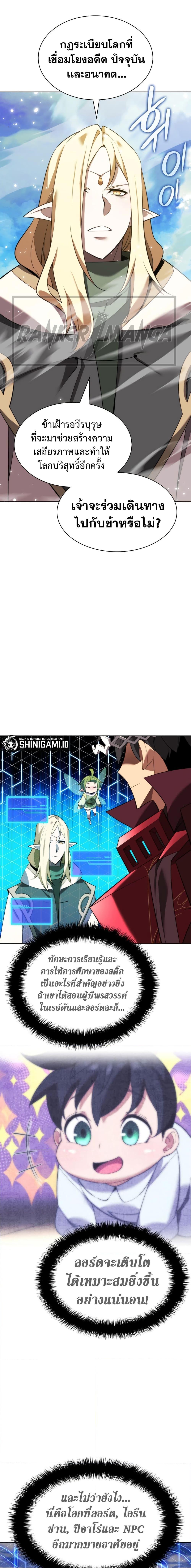 Overgeared Chap 188 - Next Chap 189