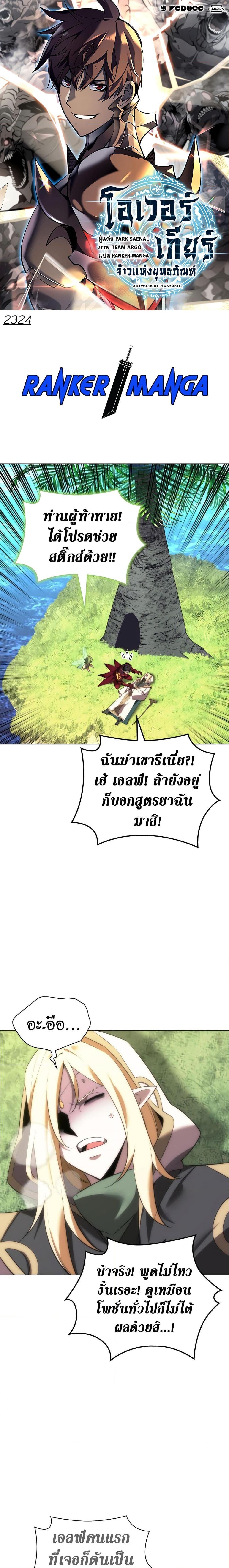 Overgeared Chap 188 - Next Chap 189