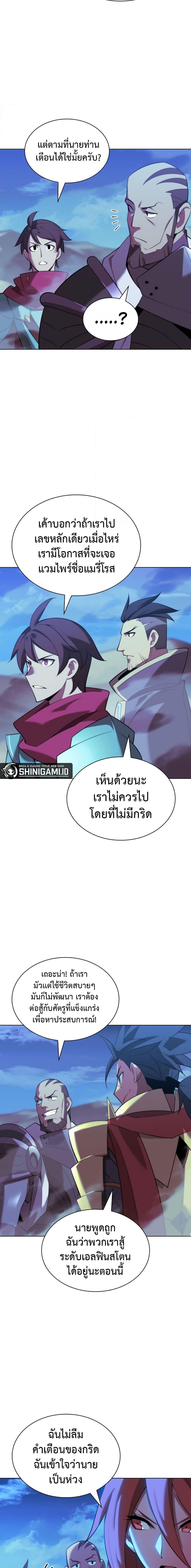 Overgeared Chap 188 - Next Chap 189