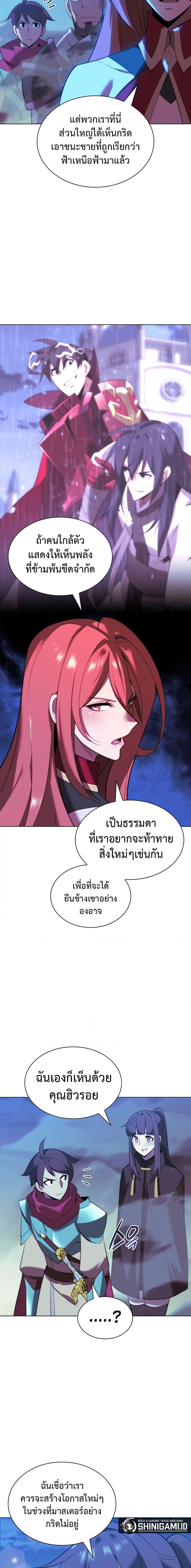 Overgeared Chap 188 - Next Chap 189