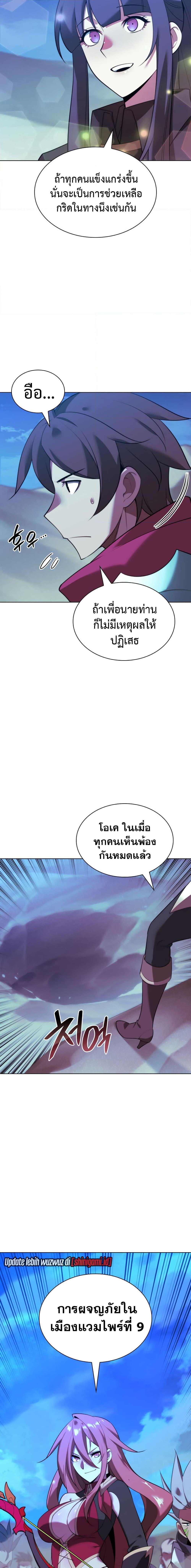 Overgeared Chap 188 - Next Chap 189