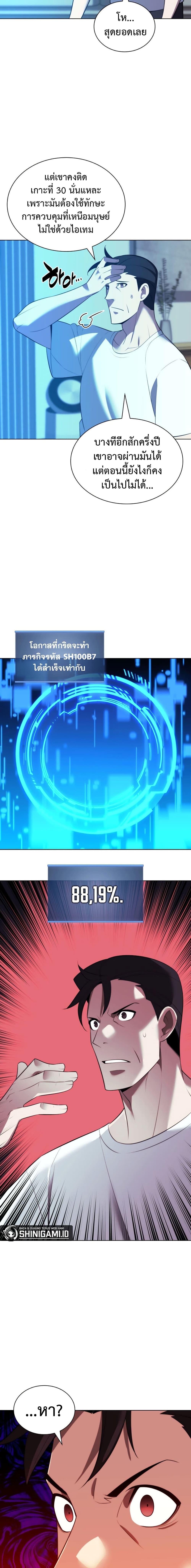 Overgeared Chap 188 - Next Chap 189