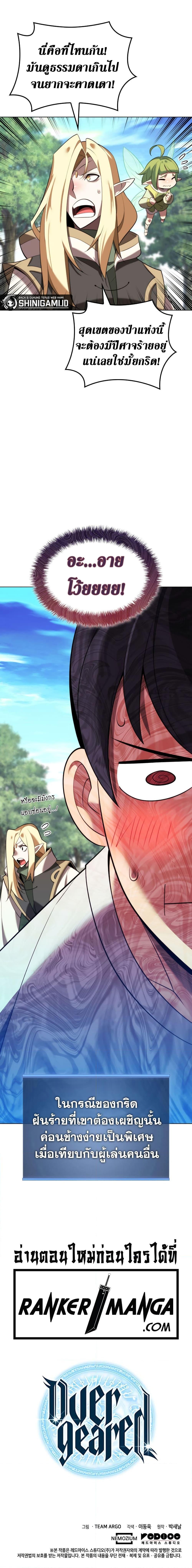 Overgeared Chap 188 - Next Chap 189