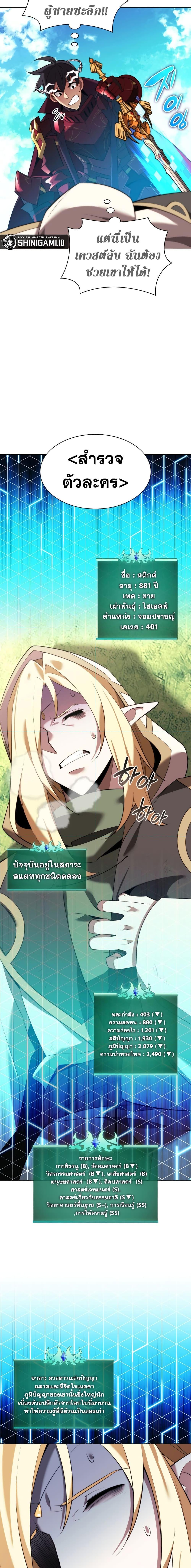 Overgeared Chap 188 - Next Chap 189