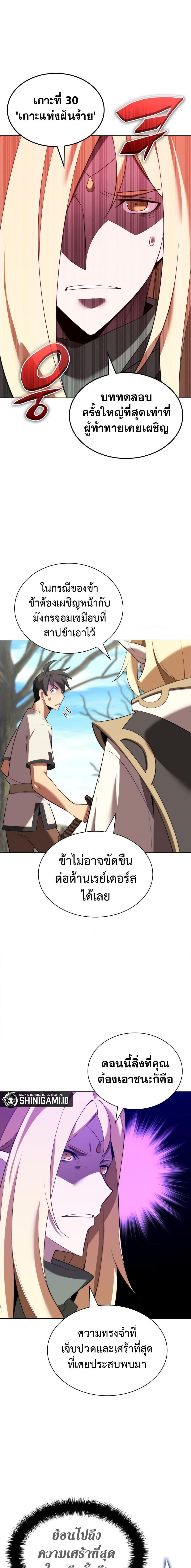 Overgeared Chap 188 - Next Chap 189