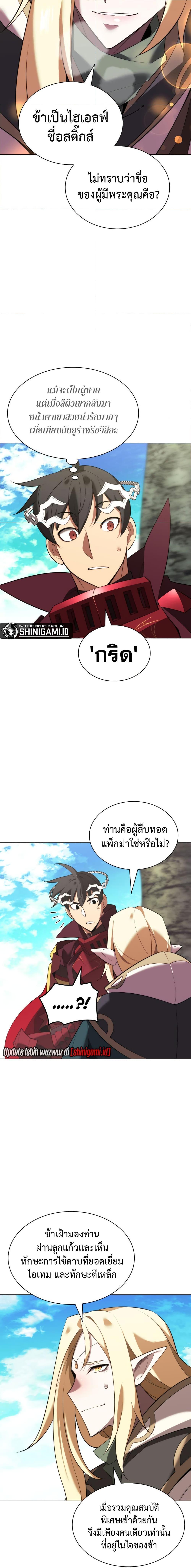 Overgeared Chap 188 - Next Chap 189
