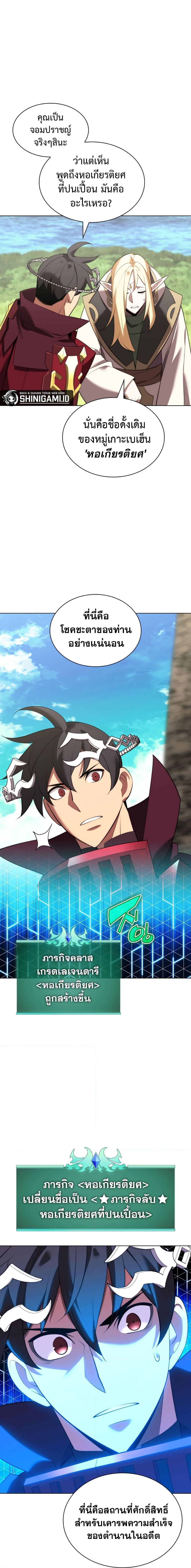 Overgeared Chap 188 - Next Chap 189