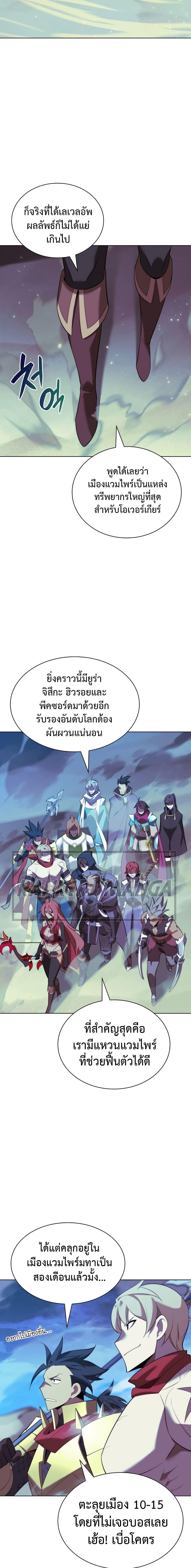 Overgeared Chap 188 - Next Chap 189