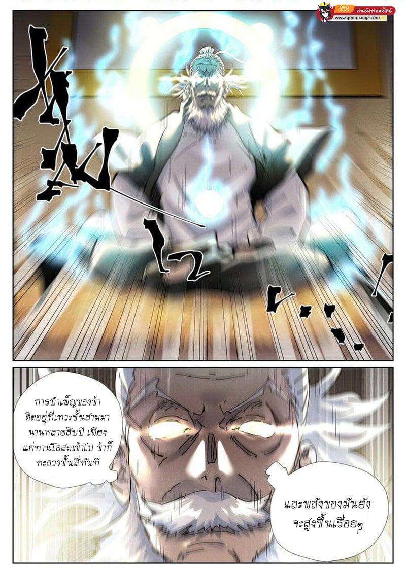 Tales of Demons and Gods Chap 424 - Next Chap 425