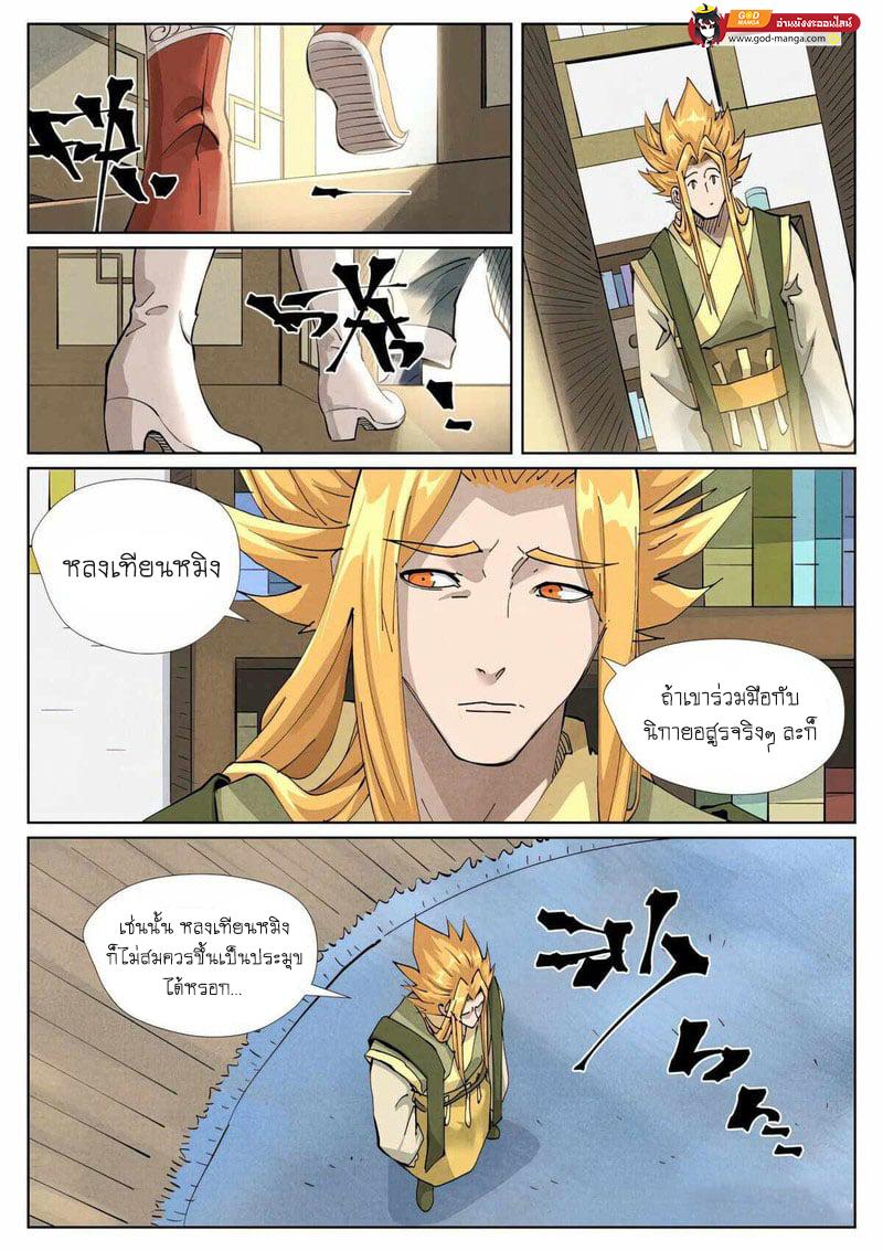 Tales of Demons and Gods Chap 424 - Next Chap 425