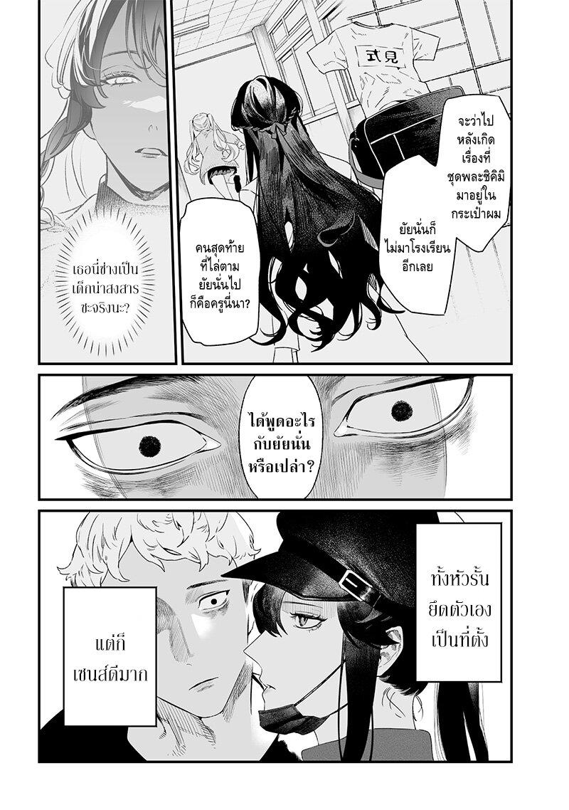 Maria no Danzai Chap 17 - Next Chap 18