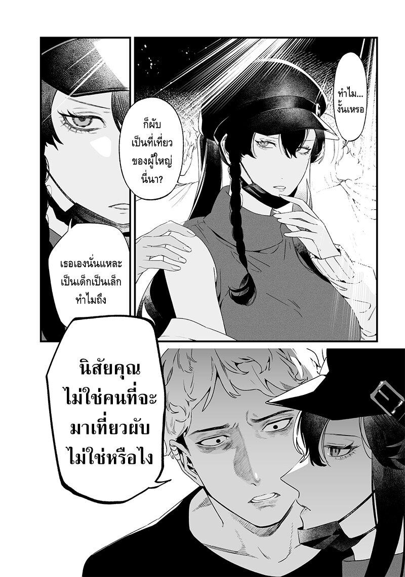 Maria no Danzai Chap 17 - Next Chap 18