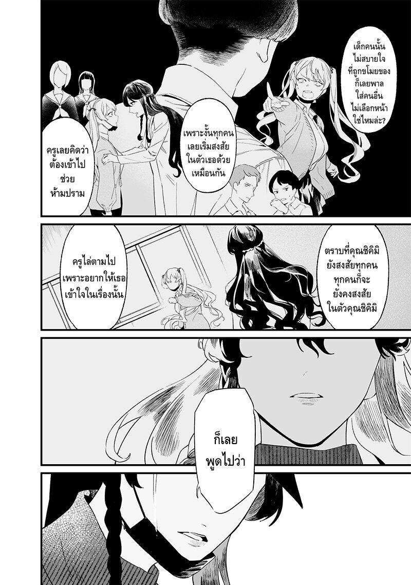 Maria no Danzai Chap 17 - Next Chap 18