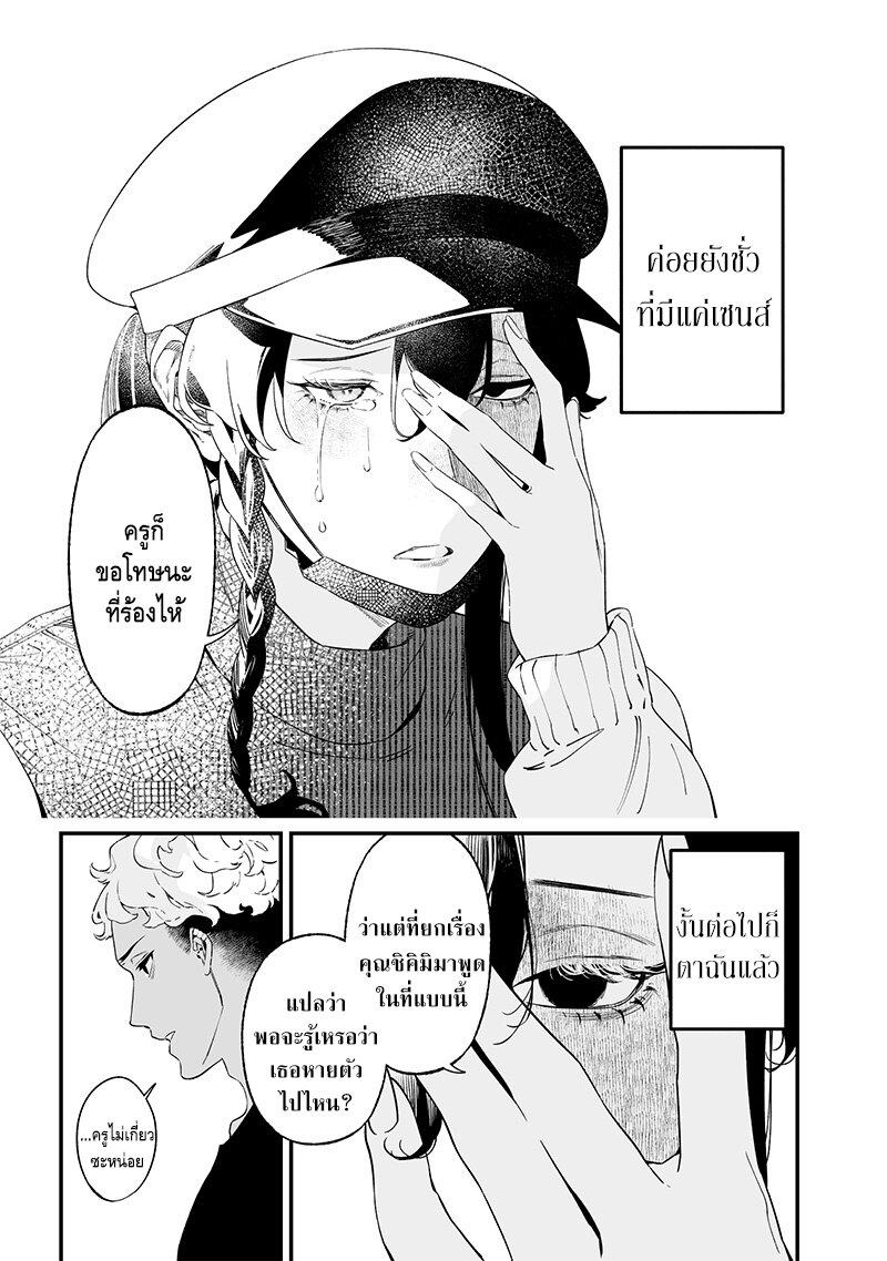 Maria no Danzai Chap 17 - Next Chap 18