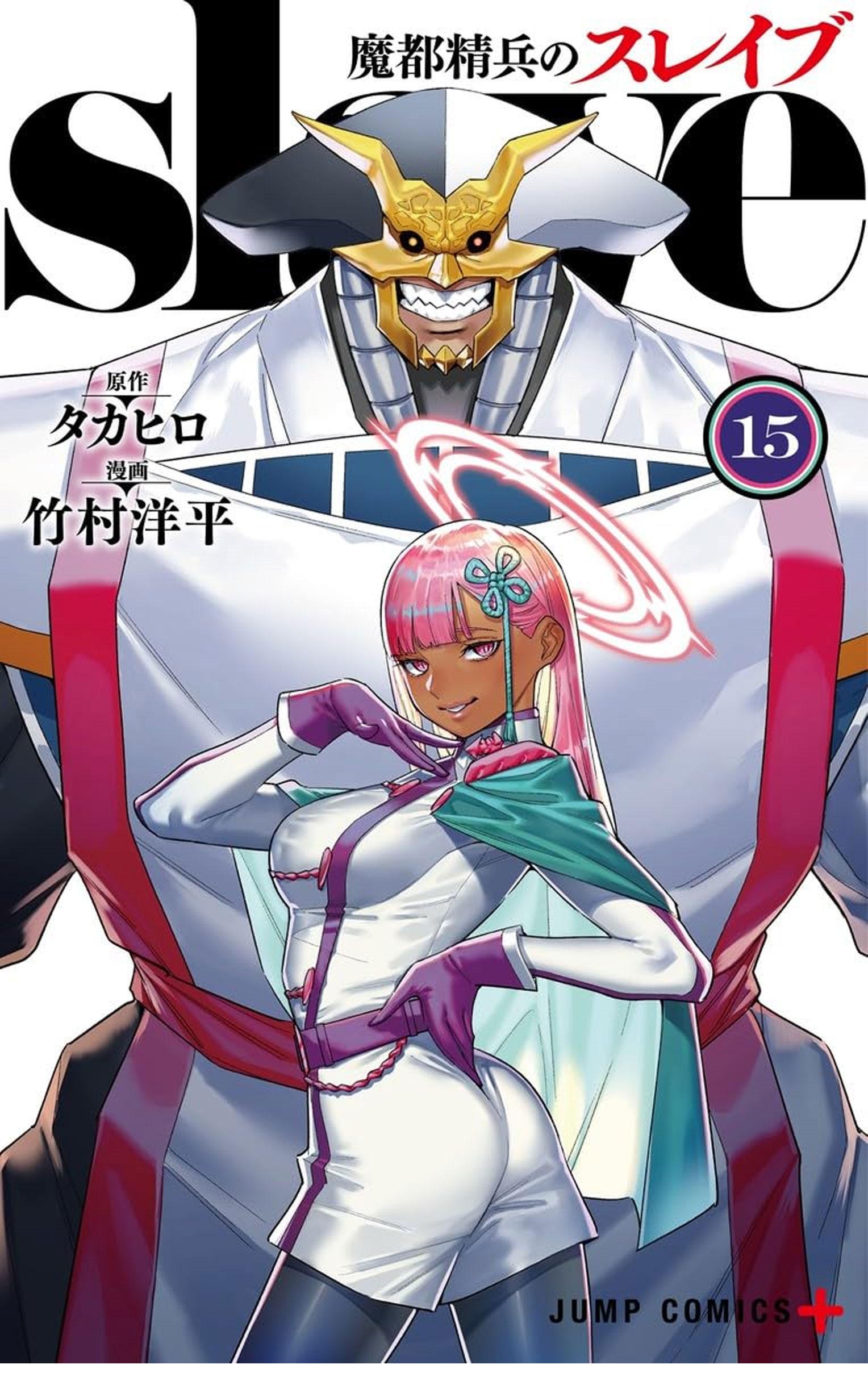 Mato Seihei no Slave สุดยอดทาสแห่งหน่วยพิฆาตมาร Chap 124.5 - Next Chap 125.5