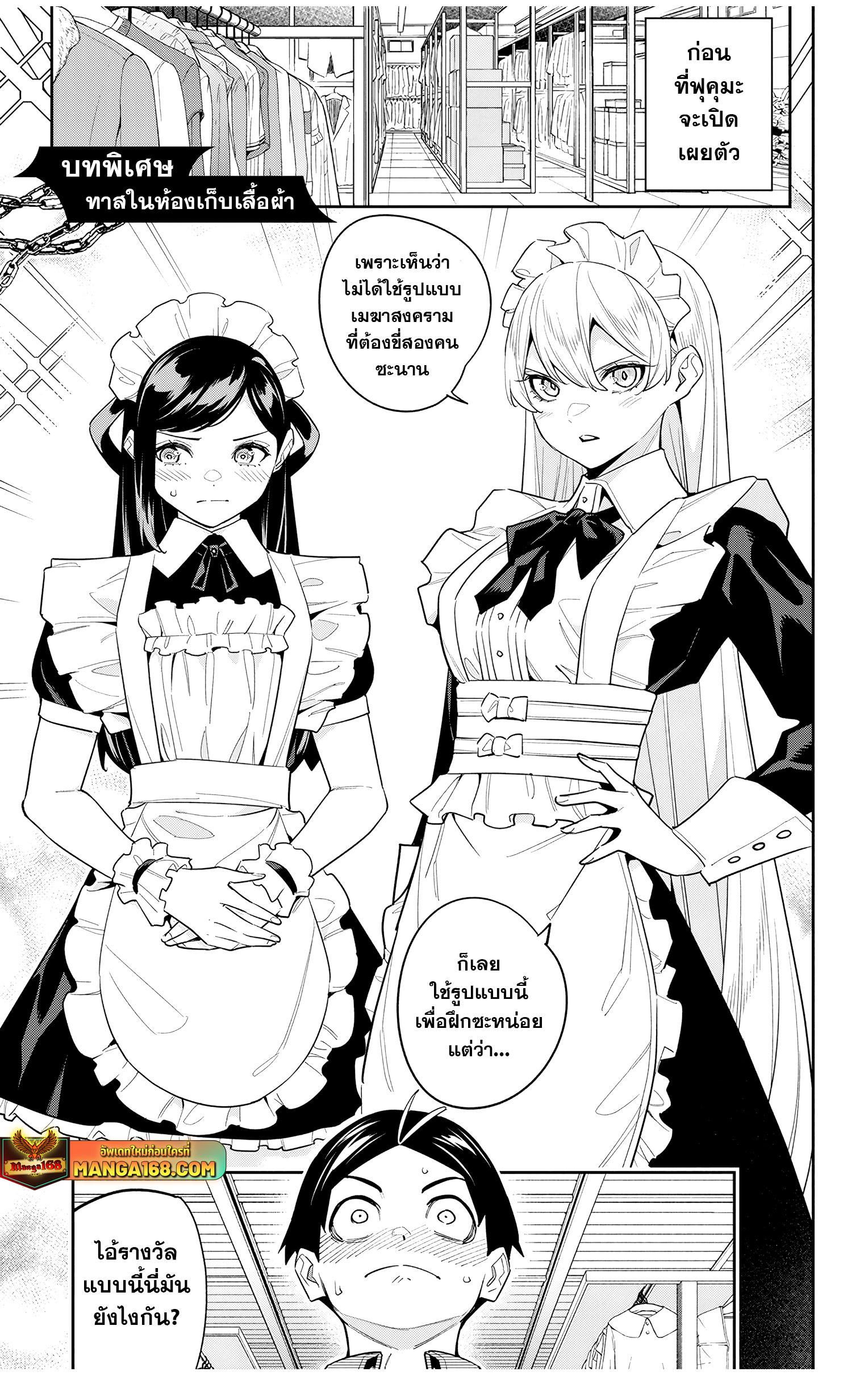 Mato Seihei no Slave สุดยอดทาสแห่งหน่วยพิฆาตมาร Chap 124.5 - Next Chap 125.5
