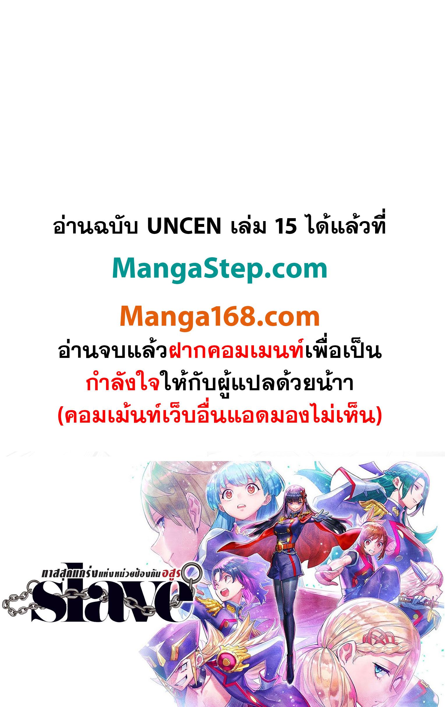 Mato Seihei no Slave สุดยอดทาสแห่งหน่วยพิฆาตมาร Chap 124.5 - Next Chap 125.5