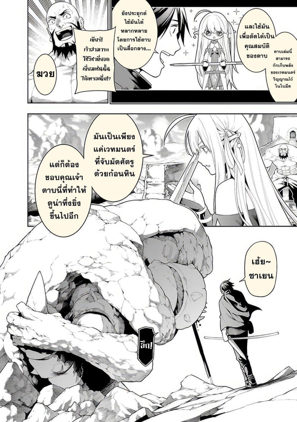 Tsuihousareru Tabi ni Skill wo Te ni Ireta Ore ga, 100 no Isekai de 2-shuume Musou Chap 10.2 - Next Chap 11.2