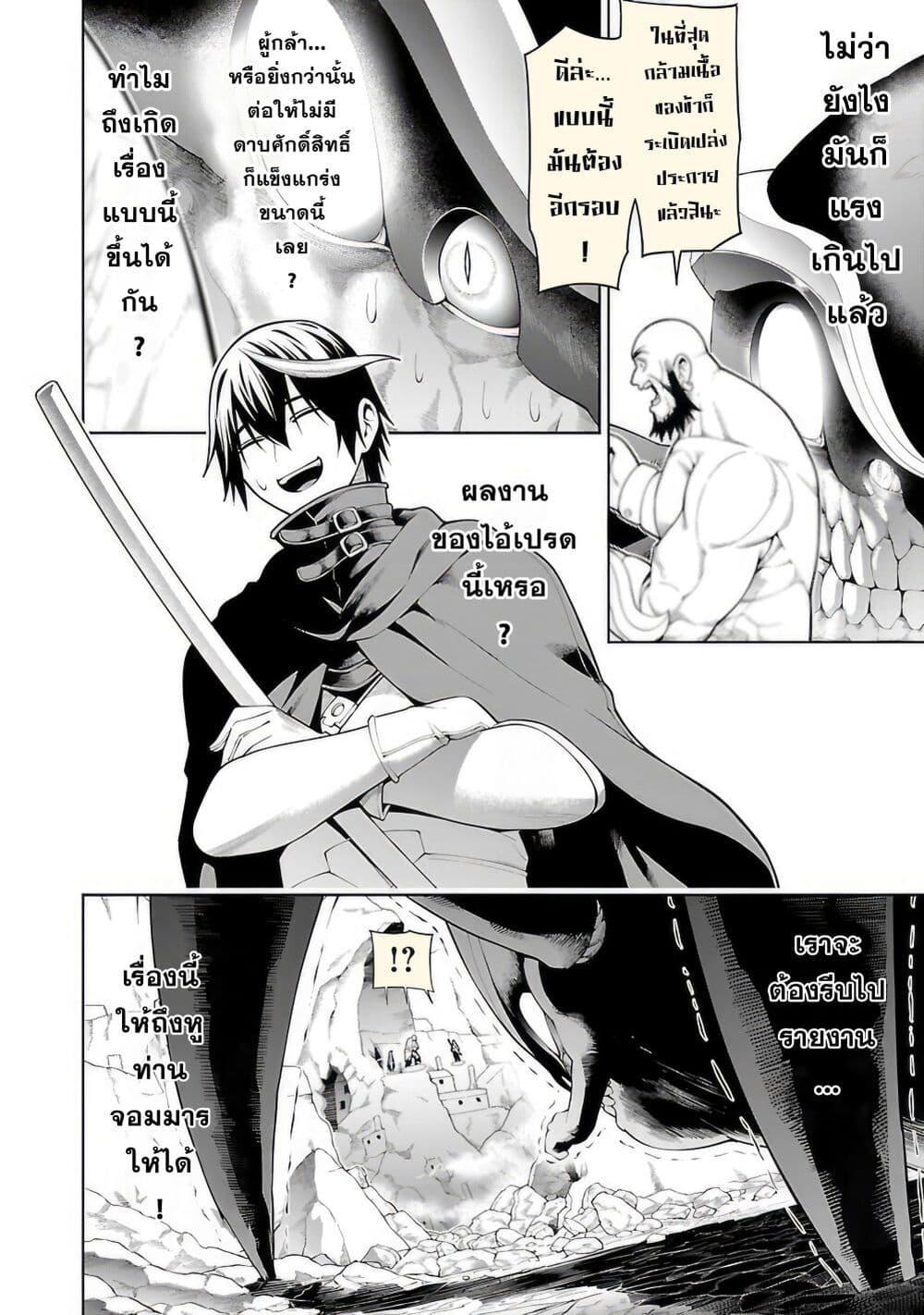 Tsuihousareru Tabi ni Skill wo Te ni Ireta Ore ga, 100 no Isekai de 2-shuume Musou Chap 10.2 - Next Chap 11.2